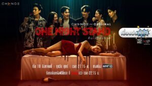 ត្រឹម1រាត្រី​​ One Night Stand​​ | Thai Drama | Thai Lakorn | Thai Movie | Thailand Movie, Thai Drama Eng Sub | Thai Series