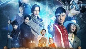 มนตราฟ้าฟื้น – The Tale Of Skyward Sword | Thai Drama | Thai Lakorn | Thai Movie | Thailand Movie, Thai Drama Eng Sub | Thai Series