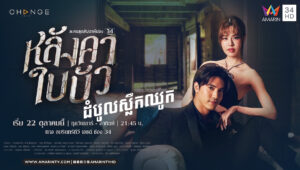 หลังคาใบบัว – Langkha Bai Bua | Thai Lakorn | Thai Movie | Thailand Movie, Thai Drama Eng Sub | Thai Series