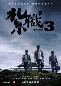 Triad 3: The Unwavering Brotherhood